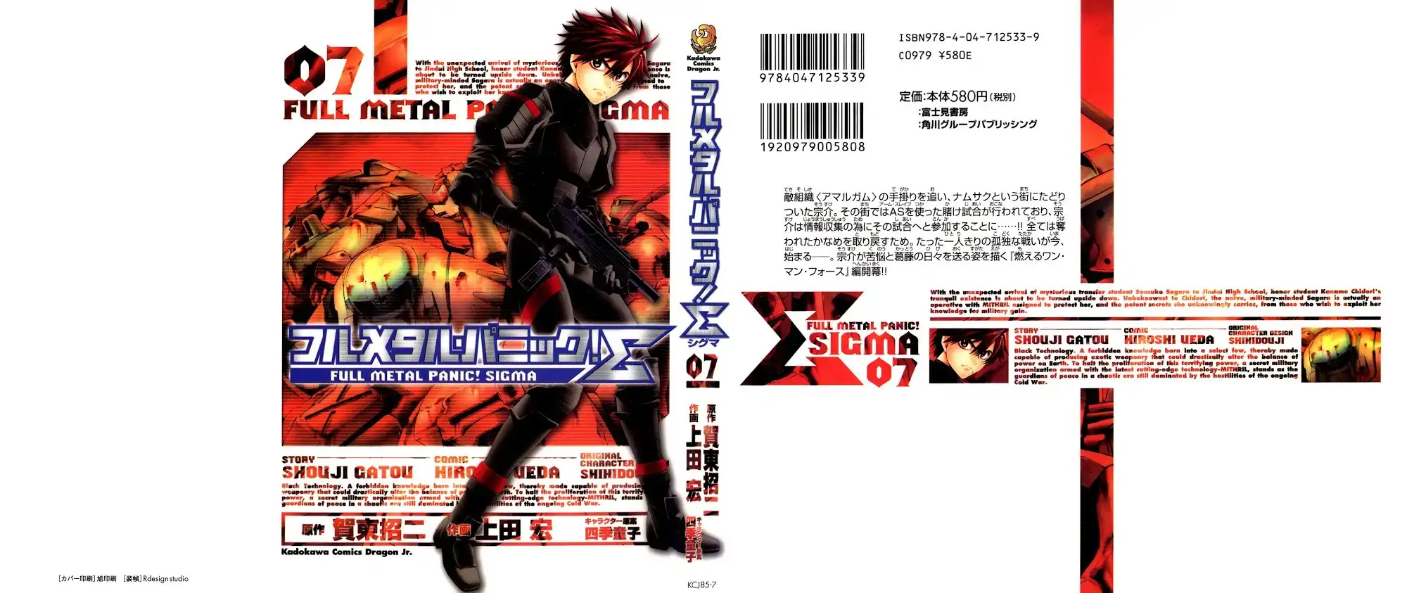 Full Metal Panic Sigma Chapter 28 1